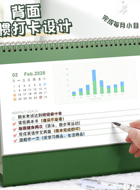 2026年新款台历创意桌面摆件高考倒计时日历2025年自律打卡计划本