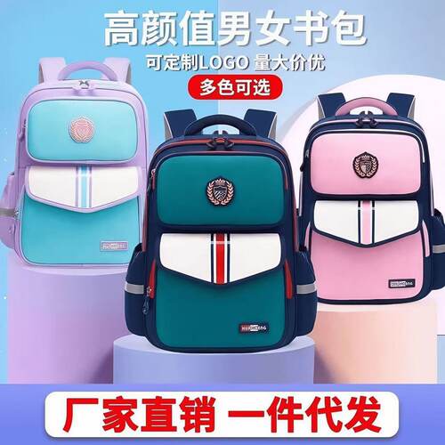 印字定logo书包小学生男孩女生儿童双肩包印logo图案护脊减负背包