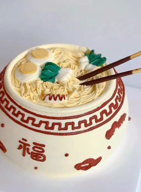 长寿面碗低糖无糖木糖醇生日蛋糕