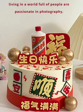 港风发财高级感生日蛋糕上海广州