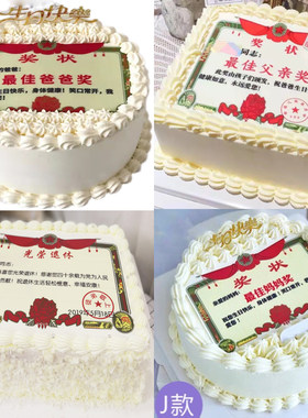 奖状无糖低糖木糖醇生日蛋糕全国