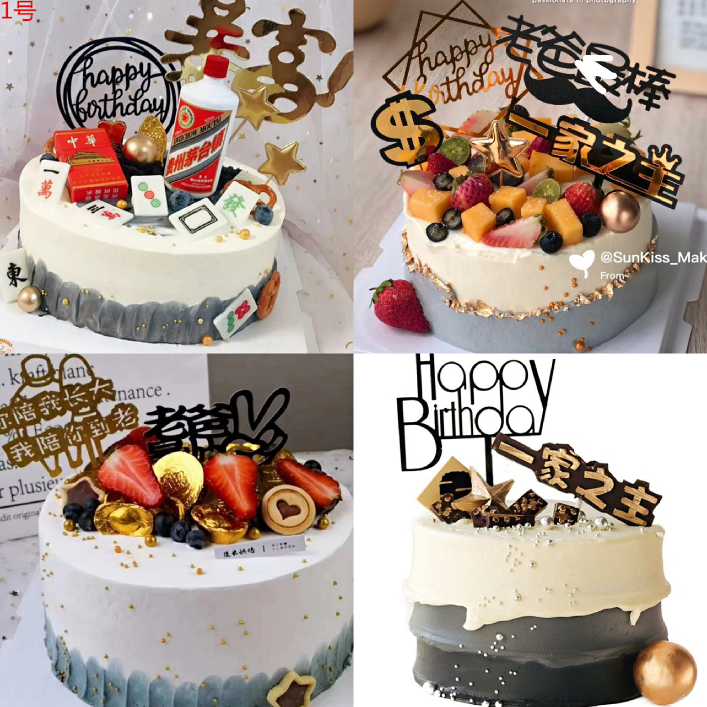 父亲节爸爸领导低糖无糖木糖醇生日蛋糕西安咸阳北京大连唐山太原