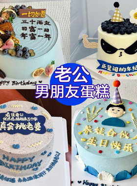 送男士男朋友老公北京上海天津