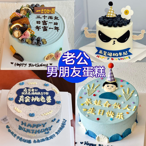 送男士男朋友老公北京上海天津