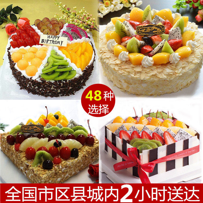 吉林省长春市水果生日蛋糕全国同城配送四平辽源延边通化松原速递