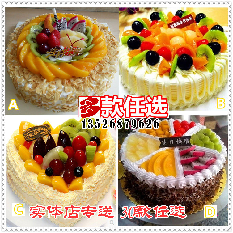 同城速递许昌漯河商丘生日蛋糕