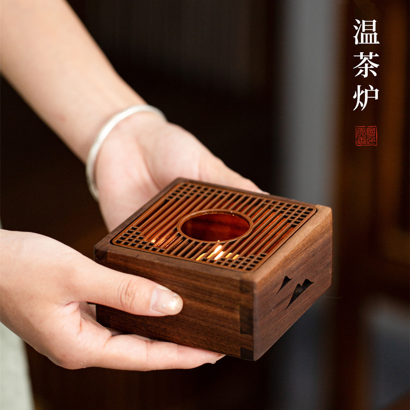 胡桃木温茶炉蜡烛温茶器煮茶暖茶加热保温底座家用围炉煮茶香熏炉