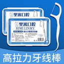 50支盒装 超细高分子细滑牙线棒一次性牙签牙线便携牙线盒牙线签