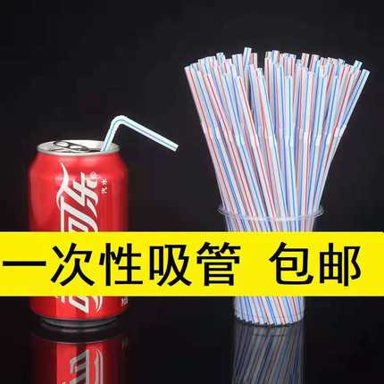 一次性彩色弯头塑料吸管加长可弯曲果汁饮料奶茶可乐100支21*0.5