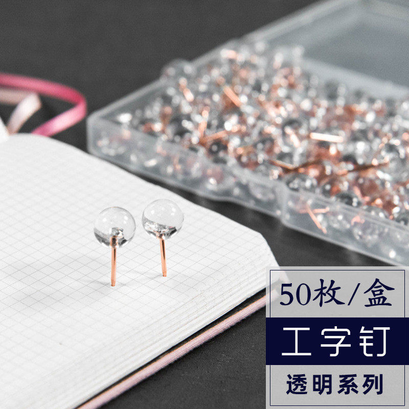 幼儿园环创材料 玫瑰金大头钉可爱透明金色按钉绘画毛毡板圆球钉