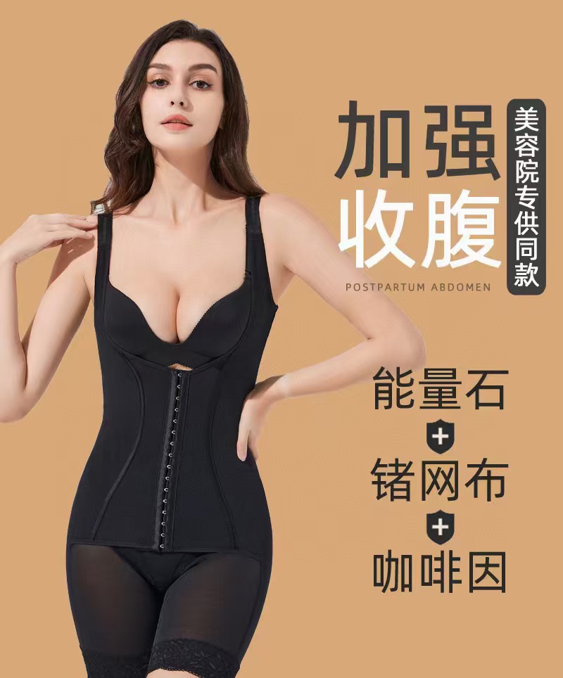 重压体雕塑身衣连体开裆收腹束腰产后美体提臀身材管理器秋冬新款