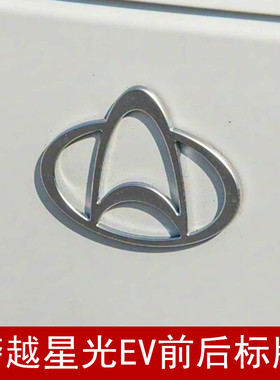 适配长安跨越星EV前车标中网标志后车标前徽标长安汽车字标配件