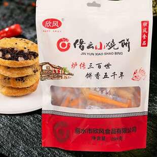 欣风缙云梅干菜烧饼手工小烧饼小酥饼休闲零食原味、辣味208g/包