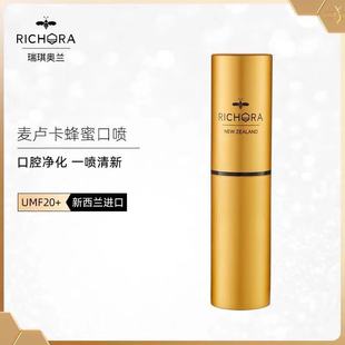 瑞琪奥兰麦卢卡蜂蜜口喷润喉改善口腔2瓶装 限量特惠 UMF20 爆