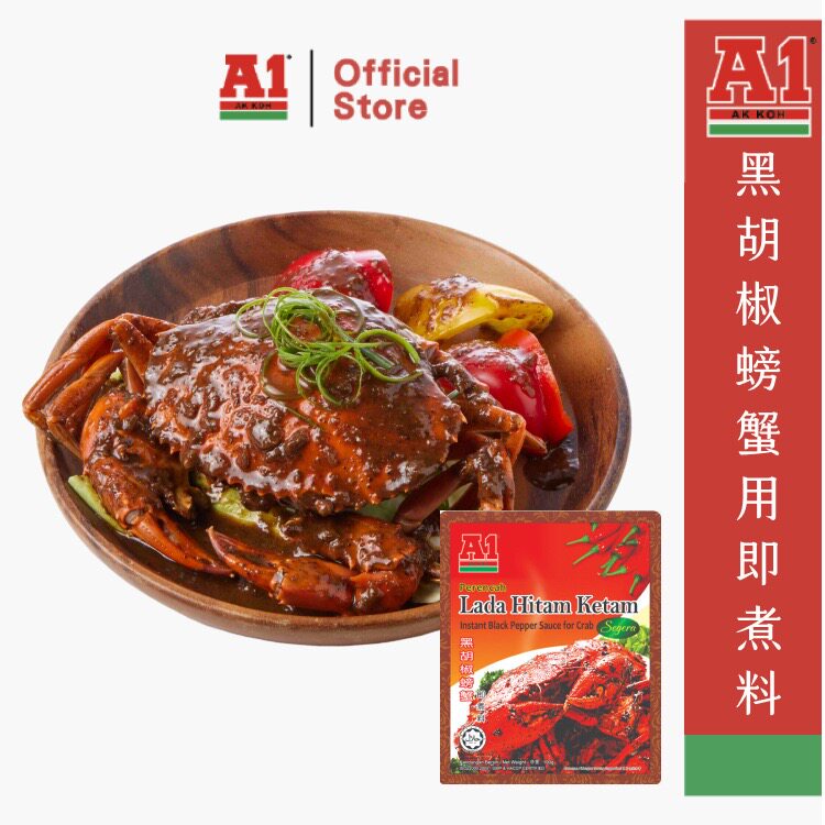 马来西亚A1进口黑胡椒螃蟹牛蛙即煮料秘制送食谱即食复合调味料