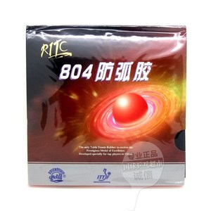 包邮！正品729乒乓球套胶反胶 804防弧圈 乒乓球胶皮 乒乓套胶皮