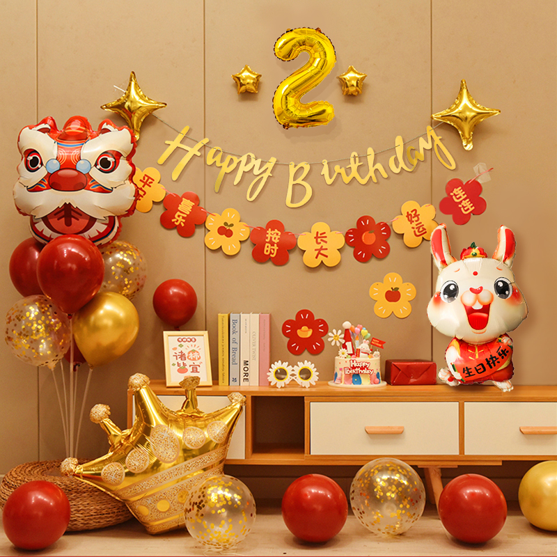 兔宝宝二周岁布置背景墙红色生日气球男女孩2岁宝贝可爱简单装饰