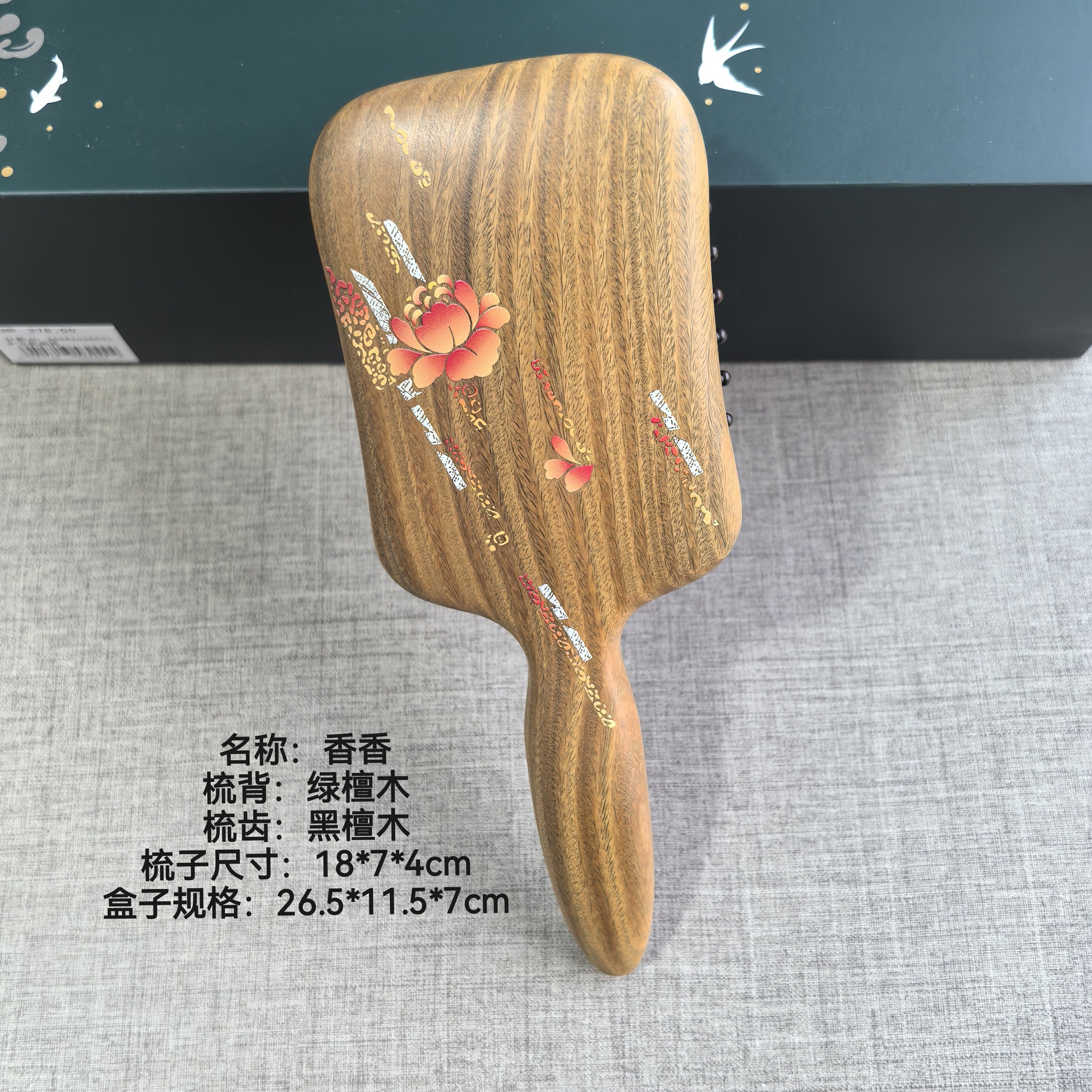 谭木匠正品护发梳香香玉檀木气垫梳按摩头皮经络女士专用