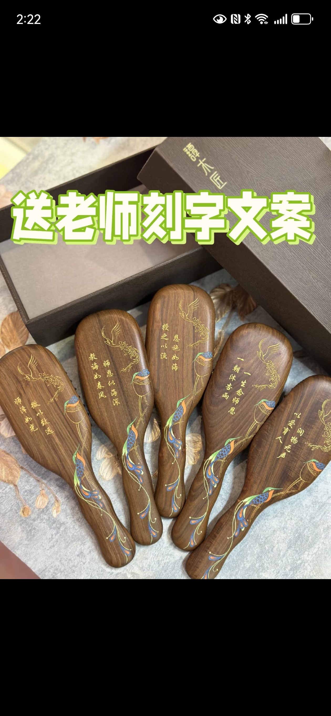 谭木匠梳子翠屏订制刻字母亲节礼物送妈妈送老师送闺蜜新婚礼物