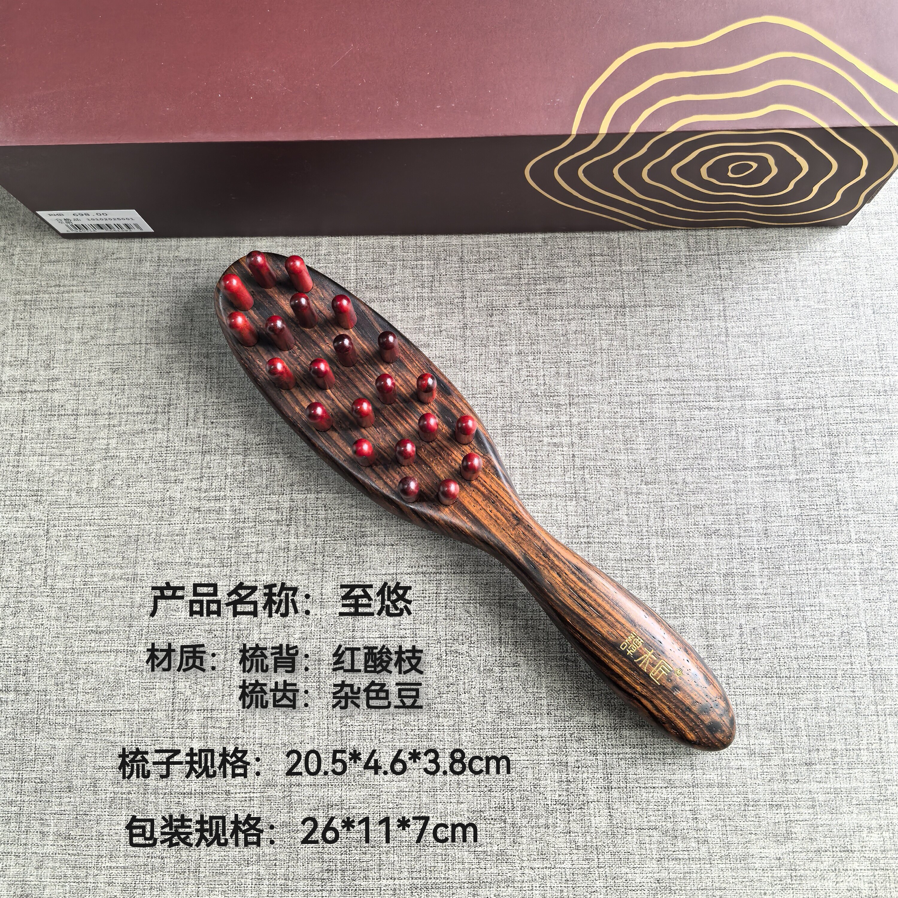 谭木匠新品拨筋按摩梳 至悠送妈妈送长辈节日礼品黄檀木按摩