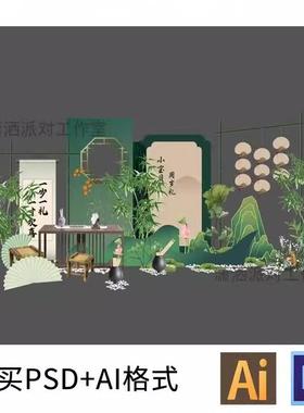 小红书绿色新中式南洋风宝宝宴效果图周岁百日生日背景素材ps文件