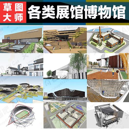 博物馆世博展览民族文化馆建筑设计SU模型SketchUp草图大师模型库