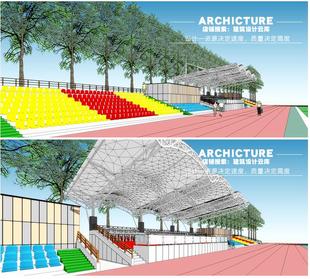 草图大师现代运动场馆风雨操场钢结构雨棚观众看台足球场su模型