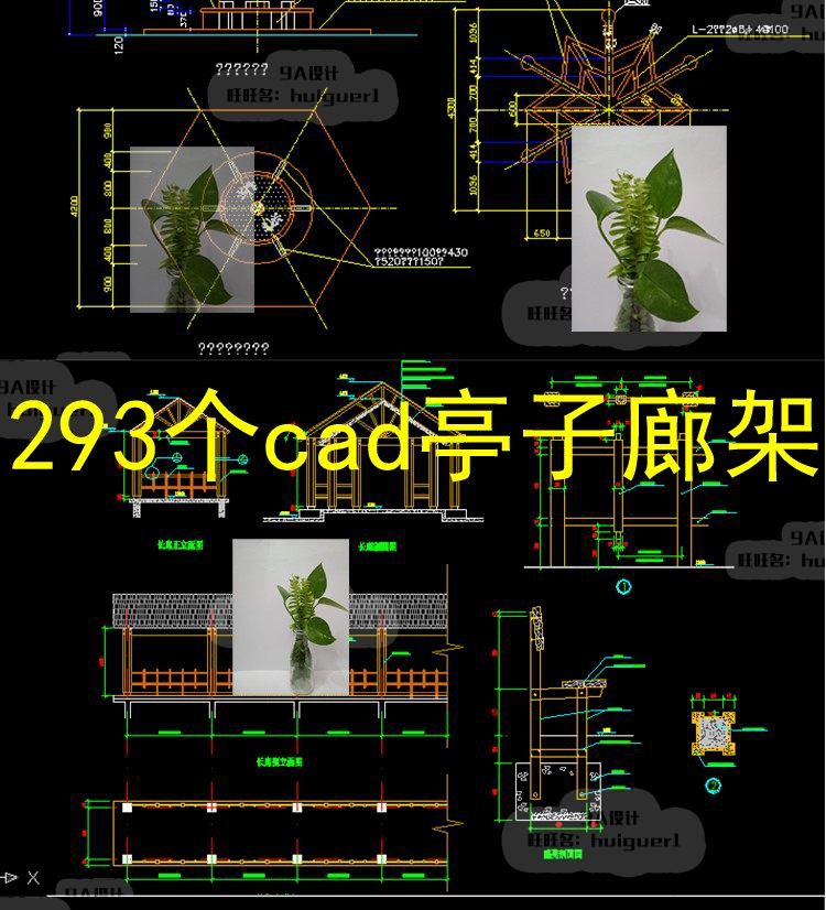 户外景观亭保安亭花架廊架钢结构玻璃长廊亭子cad施工图平立剖