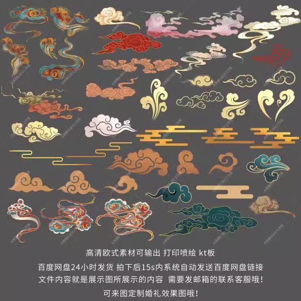 子曰分层中式婚礼祥云kt复古国潮古风素材psd效果图设计素材舞台