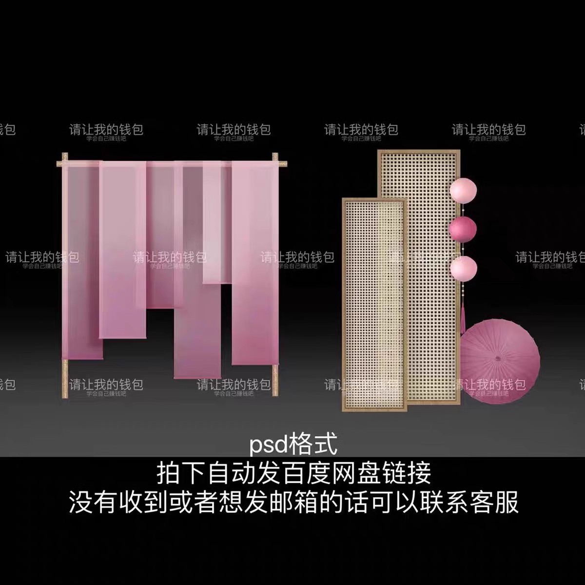 南洋风渐变粉色纱幔布幔 竹编网 灯笼背景婚礼 道具效果图psd素材图片