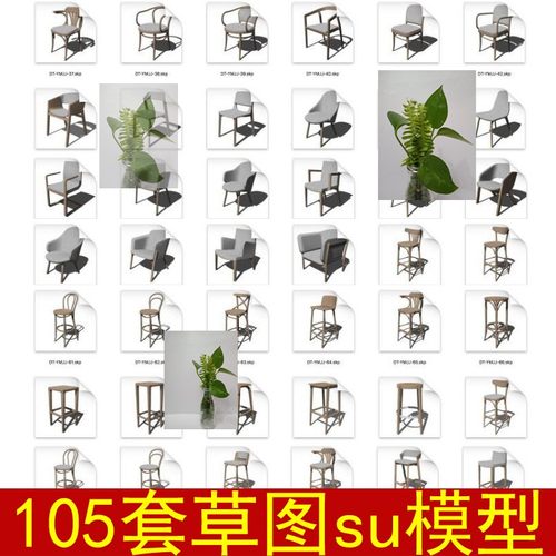 原木风北欧茶几椅子吧椅吧凳挂衣架茶几室内家具草图大师SU模型库