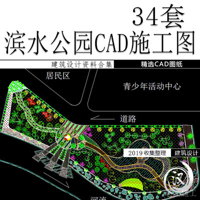 河道治理滨河河道生态湿地公园景观规划两侧园林绿化CAD施工图纸