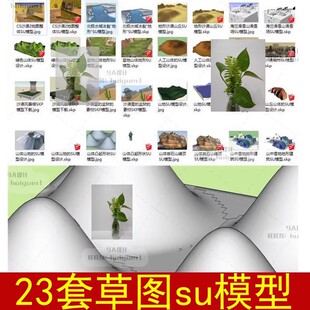 山体山地滑雪场沙漠盆地岩石悬崖梯田北极冰原冰裂草图大师SU模型