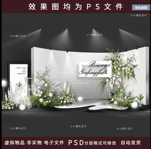 白绿色花艺小众婚礼迎宾合影区婚礼背景效果图 psd源文件
