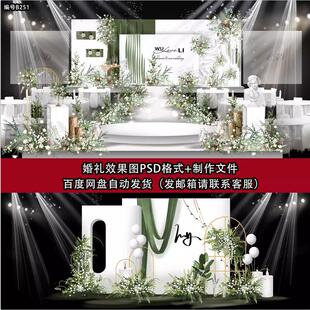 韩式小众白绿色婚礼设计迎宾区合影区背景效果图 psd分层素材