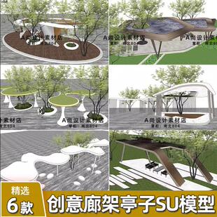 公园广场异形曲线创意景观亭廊架座椅花架环境节点亭子SU模型
