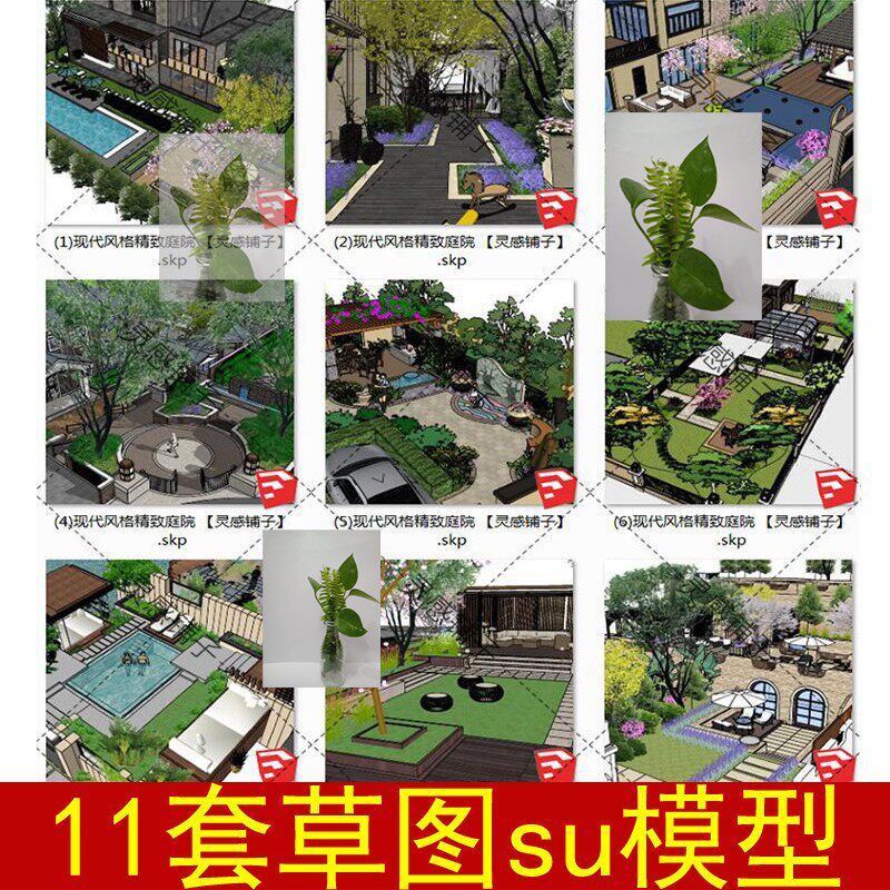 欧式风格别墅庭院su民宿农村住宅私家花园院子绿化景观设计su模型