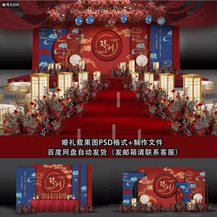新中式蓝红色结婚宴豪华婚礼婚庆舞台迎宾合影区背景布置psd素材