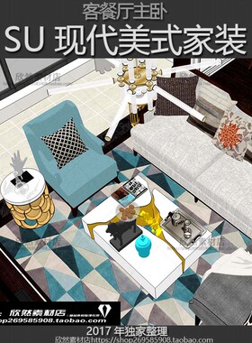 sketchup模型现代美式客厅餐厅家装室内设计案例SU草图大师J010