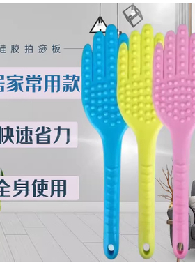 经络拍硅胶拍痧板捶背敲打器