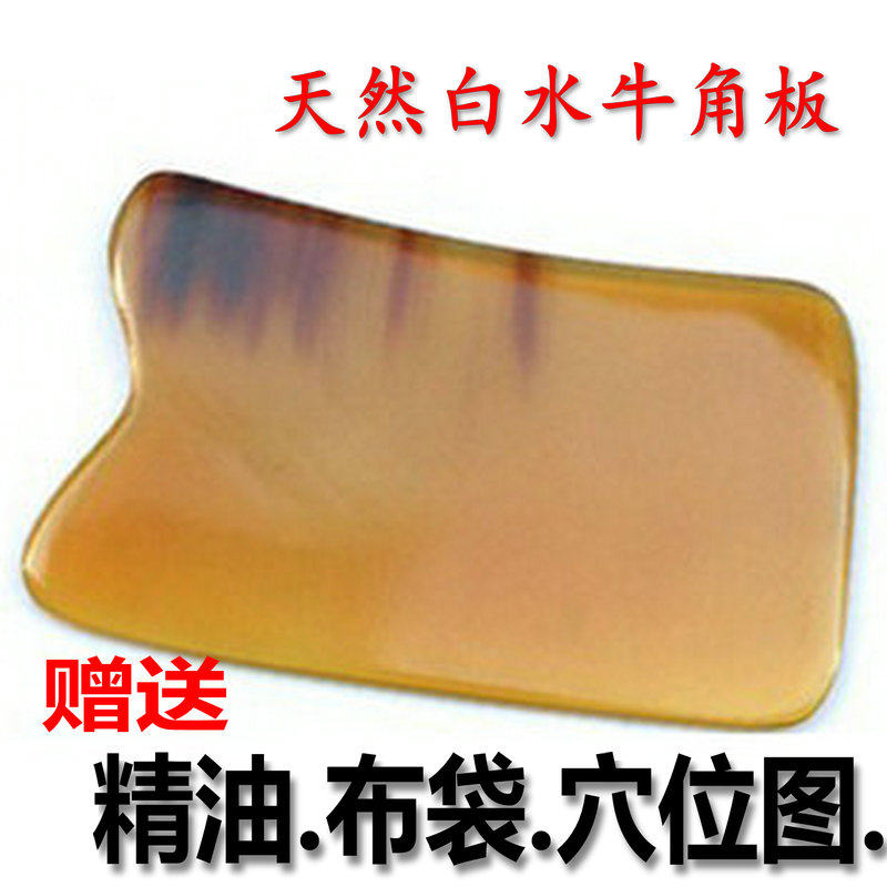 水牛角刮痧板天然牛角全身通用面部腿瘦腿颈椎颈部专用美容脸部女