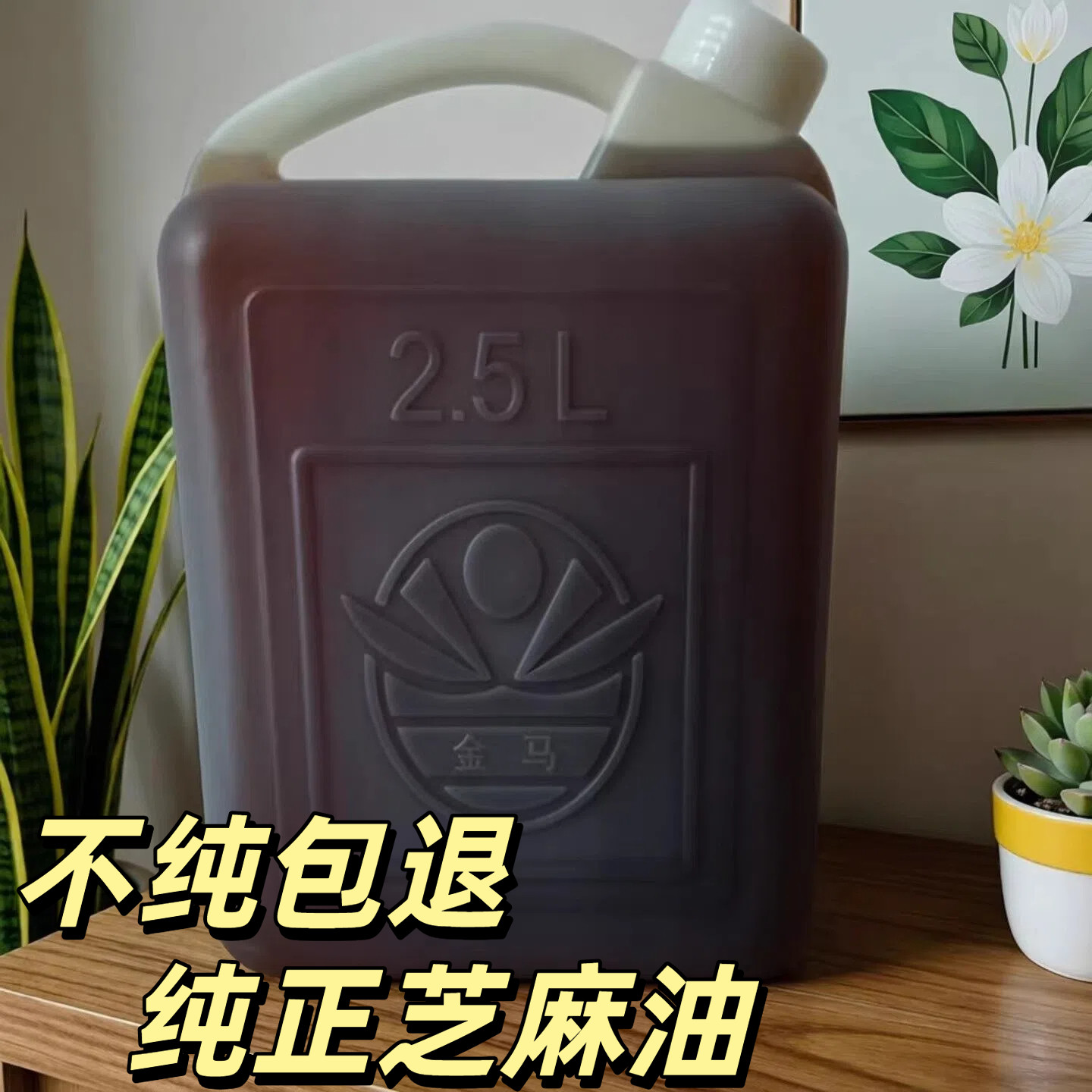 河南特产纯正小磨香油芝麻油正宗家用商用农家自榨5斤大桶装包邮