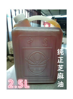 河南特产纯正小磨香油芝麻油正宗家用商用农家自榨5斤大桶装包邮