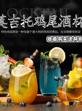 莫吉托长岛冰茶杯鸡尾酒杯海波长饮杯柯林杯果汁水酒杯调酒玻璃杯