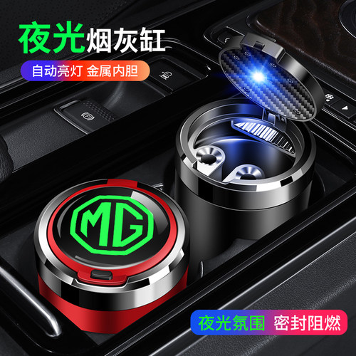 名爵车载烟灰缸名爵5/6 Pro ONE MG5天蝎座MG车内MULAN锐行ZS带盖