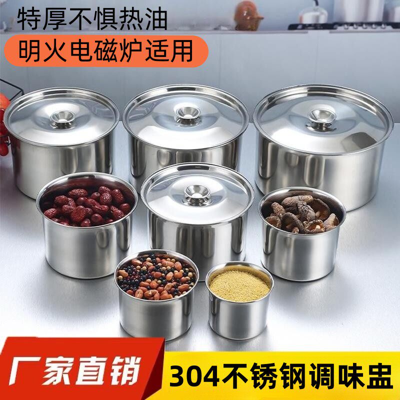 不锈钢调料罐带盖猪油盆家用调味调味瓶罐/调料研磨器