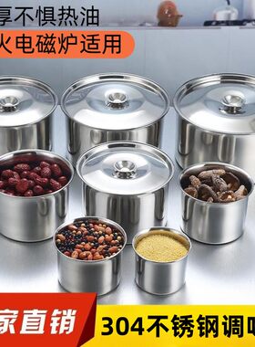 304不锈钢调料罐带盖猪油盆家用调味罐商用味盅佐料厨房辣椒油盆