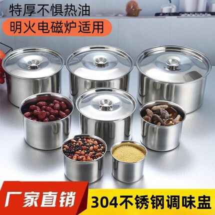 304不锈钢调料罐带盖猪油盆家用调味罐商用味盅佐料厨房辣椒油盆