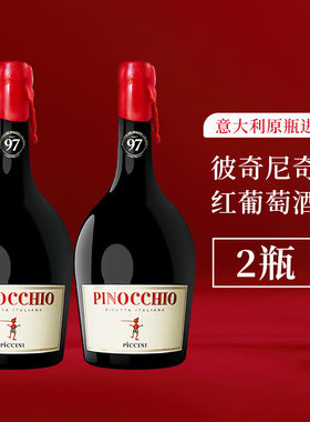 意大利进口彼奇尼奇遇半甜红葡萄酒750ml*2瓶匹诺曹联名款红酒