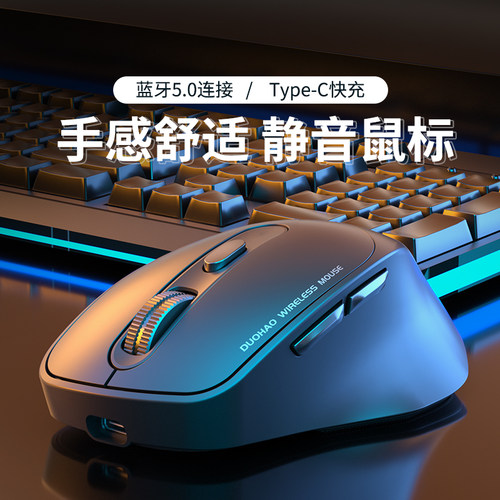 type-c快充蓝牙无线鼠标静音无声